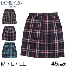 画像をギャラリービューアに読み込む, 制服 スカート チェック柄 プリーツスカート スクールスカート M・L MICHELKLEIN 女子 高校生 中学生 学生服 おしゃれ (送料無料) (在庫限り)