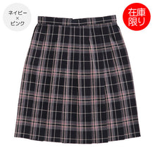 画像をギャラリービューアに読み込む, 制服 スカート チェック柄 プリーツスカート スクールスカート M・L MICHELKLEIN 女子 高校生 中学生 学生服 おしゃれ (送料無料) (在庫限り)