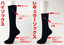 画像をギャラリービューアに読み込む, スクールソックス 紺 ワンポイント クルーソックス 27cm丈 23-25cm (靴下 白 女子 高校生 中学生 かわいい ソックス スクール ジュニア レディース) (在庫限り)