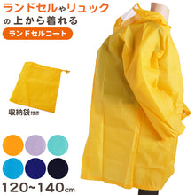 画像をギャラリービューアに読み込む, レインコート キッズ ランドセル対応 男の子 女の子 子供 カッパ 合羽 レインウェア ランドセル 120 130 140 無地 ジュニア レディース 通学 自転車