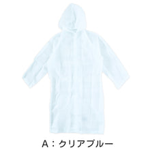 画像をギャラリービューアに読み込む, レインコート ジュニア キッズ 子供用 半透明 携帯 防水 軽量 120 130 140 150 160 カッパ 雨具 ジュニア 小学校 クリア 子ども 遠足 通学 やわらかい