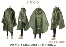 画像をギャラリービューアに読み込む, レインポンチョ アウトドア キッズ 子供用 男子 女子 カッパ レインコート 130 140 150cm 雨具 男の子 女の子 レインウエア 通学 はっ水 シンプル 合羽 カーキ 紺