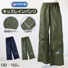 画像をギャラリービューアに読み込む, レインパンツ キッズ レインコート パンツ 男の子 カッパ 子供 OUTDOOR 130 140 150 子ども 子供用 雨具 ズボン ジュニア 小学校 小学生 はっ水 撥水 かっこいい 携帯用 通学 反射材