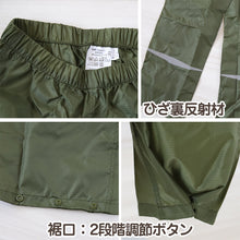 画像をギャラリービューアに読み込む, レインパンツ キッズ レインコート パンツ 男の子 カッパ 子供 OUTDOOR 130 140 150 子ども 子供用 雨具 ズボン ジュニア 小学校 小学生 はっ水 撥水 かっこいい 携帯用 通学 反射材