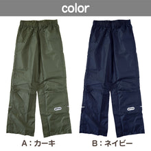 画像をギャラリービューアに読み込む, レインパンツ キッズ レインコート パンツ 男の子 カッパ 子供 OUTDOOR 130 140 150 子ども 子供用 雨具 ズボン ジュニア 小学校 小学生 はっ水 撥水 かっこいい 携帯用 通学 反射材