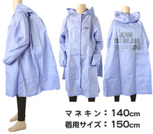 画像をギャラリービューアに読み込む, レインコート キッズ ランドセル対応 女の子 カッパ 子供 JENNI 130 140 150 子ども 子供用 雨具 おしゃれ かわいい 名前 携帯 通学 小学校 小学生 反射材