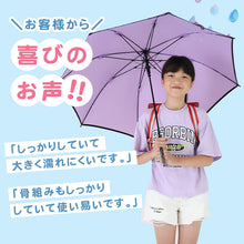 画像をギャラリービューアに読み込む, 傘 子供用 キッズ 男の子 女の子 小学生 子供 かわいい かっこいい 58cm OUTDOOR 丈夫 シンプル 子ども傘 スクール かさ 水色 黒 緑 薄紫 紺