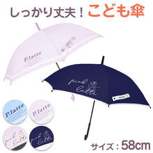 画像をギャラリービューアに読み込む, 傘 子供用 キッズ 女の子 小学生 子供 かわいい 女子 くすみカラー 58cm 女児 女の子 軽量 ねこ 雨具 丈夫 水色 紫 おしゃれ ロゴ スクール 小学校 学校 紺 薄紫
