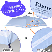 画像をギャラリービューアに読み込む, 折りたたみ傘 子供用 キッズ 女の子 傘 小学生 子供 女子 かわいい くすみカラー お名前 55cm 女児 女の子 軽量 ねこ 雨具 丈夫 水色 紫 おしゃれ
