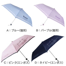 画像をギャラリービューアに読み込む, 折りたたみ傘 子供用 キッズ 女の子 傘 小学生 子供 女子 かわいい くすみカラー お名前 55cm 女児 女の子 軽量 ねこ 雨具 丈夫 水色 紫 おしゃれ