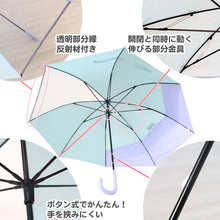 画像をギャラリービューアに読み込む, 子供用 傘 後ろが伸びる 女の子 小学生 キッズ ランドセルが濡れない JENNI 55cm 60cm 子供 子ども 雨傘 ジャンプ傘 透明窓 クリア 反射材 スクール かさ 紫 ミント 緑 パステル