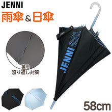 画像をギャラリービューアに読み込む, 傘 子供 58cm 日傘 晴雨兼用 キッズ 女の子 小学生 JENNI UVカット 子供用 子ども ジュニア かわいい シンプル 丈夫 紫外線対策 可愛い おしゃれ 通学 小学校 長傘 (在庫限り)