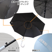 画像をギャラリービューアに読み込む, 傘 子供用 女の子 小学生 日傘 雨 女子 ガールズ JENNI UVカット 丈夫 58cm シンプル かわいい 紫外線対策 可愛い おしゃれ 通学 小学校 長傘 晴雨兼用