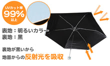 画像をギャラリービューアに読み込む, 日傘 折りたたみ 晴雨兼用 傘 子供 女の子 JENNI UVカット 丈夫 雨晴 兼用 55cm uv 折り畳み かわいい 可愛い シンプル 紫外線 おしゃれ 通学 小学校