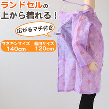 画像をギャラリービューアに読み込む, レインコート キッズ ランドセル対応 女の子 カッパ 子供 120 130 140 子ども 子供用 雨具 かわいい おしゃれ 小学生 小学校 花柄 クリア