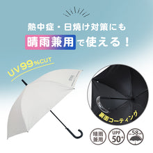 画像をギャラリービューアに読み込む, 傘 子供 晴雨兼用 キッズ 長傘 日傘 雨傘 UVカット UPF50+ 男の子 女の子 OUTDOOR アウトドア 58cm 無地 軽量 耐風骨 反射付き 安全設計 通学 通園 小学生 こども傘 紫外線対策 シンプル おしゃれ かわいい 名前タグ付き