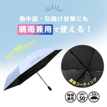 画像をギャラリービューアに読み込む, 傘 小学生 折りたたみ傘 子供 キッズ 晴雨兼用 日傘 雨傘 UVカット UPF50+ 折り畳み傘 55cm 男の子 女の子 OUTDOOR アウトドア 軽量 コンパクト ワンタッチ 反射付き 安全 通学 通園 こども傘 紫外線対策 無地 シンプル 名前タグ付き