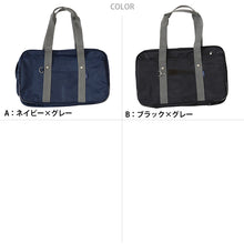 画像をギャラリービューアに読み込む, スクールバッグ 中学生 高校生 サブバッグ 肩掛け W45×H28×D17cm 通学 学生 スクールバック スクバ 中学生 高校生 鞄 かばん 紺 黒 灰 底板 マチ 多機能 収納