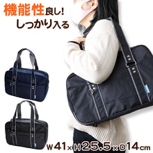 画像をギャラリービューアに読み込む, スクールバッグ サブバッグ 学生 通学 かばん 男子 女子 安い W41×H25.5×D14cm 高校生 中学生 軽い 大容量 黒 紺 スクールバック バッグ 学生鞄 スクバ 無地 肩掛け (在庫限り)