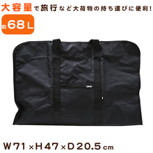 画像をギャラリービューアに読み込む, ボストンバッグ 旅行 大容量 W71×H47×D20.5cm (バッグ バック スタイリストバッグ 学生 大容量 黒 大きい カバン スクール サブバッグ )