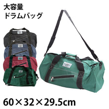 画像をギャラリービューアに読み込む, ボストンバッグ 50L W62×H32×D32cm ドラムバッグ 学生 バッグ 中学生 高校生 鞄 かばん 男子 女子 修学旅行 キャンプ 部活 スポーツ 大容量