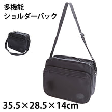 画像をギャラリービューアに読み込む, ショルダーバッグ ビジネス A4 黒 W35.5×H28.5×D14cm ビジネスバッグ メンズ スクールバッグ サブバッグ 多機能 バック 鞄 かばん シンプル B5