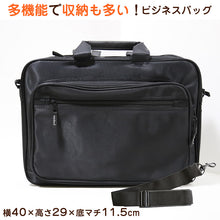 画像をギャラリービューアに読み込む, ビジネス バッグ 大容量 メンズ W40×H29×D11.5cm ( PC バッグ バック ビジネス 収納 鞄 かばん 多機能 黒 2WAY 仕事 男性 女性 ショルダーバッグ ブリーフケース)