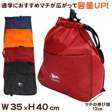 画像をギャラリービューアに読み込む, ナップサック キッズ ジュニア マチあり W35×H40×D12cm (子供 スクール 学校 マチあり サブバック 小学校 男子 女子 シンプル レッド ブラック オレンジ ネイビー)