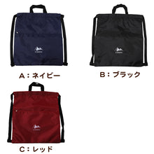 画像をギャラリービューアに読み込む, ナップサック キッズ 体操服袋 体操着入れ W34×H39cm シンプル 体操着袋 体操服入れ 子供用 スクール サブバッグ 学校 習い事 子供 紺 黒 赤 ファスナー 2WAY (在庫限り)