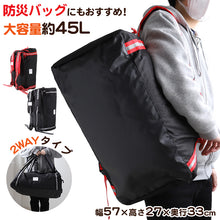 画像をギャラリービューアに読み込む, リュック ボストンバッグ 大容量 45L バックパック 2way 防災 W57×H27×D33cm 旅行 ウレタン 修学旅行 バッグ 宿泊 無地 チャック ウレタン素材 部活動 学生 黒 赤 レッド ブラック グレー