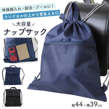 画像をギャラリービューアに読み込む, ナップサック 男の子 持ち手付き 大きめ 無地 メッシュポケット W39×H44cm 男子 男児 体操服袋 体操服入れ 体操着いれ 小学生 小学校 シンプル シューズ入れ スクール
