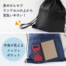 画像をギャラリービューアに読み込む, ナップサック 男の子 持ち手付き 大きめ 無地 メッシュポケット W39×H44cm 男子 男児 体操服袋 体操服入れ 体操着いれ 小学生 小学校 シンプル シューズ入れ スクール