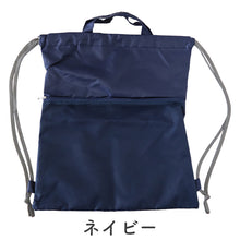画像をギャラリービューアに読み込む, ナップサック 男の子 持ち手付き 大きめ 無地 メッシュポケット W39×H44cm 男子 男児 体操服袋 体操服入れ 体操着いれ 小学生 小学校 シンプル シューズ入れ スクール