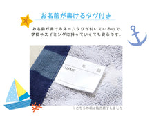 画像をギャラリービューアに読み込む, ラップタオル 80cm 巻きタオル 水泳用品 プールタオル 約80×120cm (プール用品 キッズ 子供 スイミング 海 バスタオル プール 水泳 水遊び 海水浴)