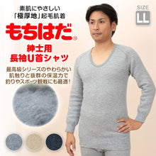 画像をギャラリービューアに読み込む, もちはだ 紳士 もちはだ長袖U首シャツ LL (わしお メンズ 男性 極厚地 起毛 素肌 保温力 防寒 寒さ対策 寒冷地 底冷え 釣り バイク 冬) (送料無料)