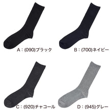画像をギャラリービューアに読み込む, 福助 満足 ビジネスソックス メンズ 冬 吸湿発熱 24-26cm・26-28cm 靴下 ビジネス ソックス 紳士 男性 あったか 暖かい 無地 リブ