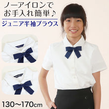 画像をギャラリービューアに読み込む, スクールシャツ 女子 半袖 リボンタイ付き ブラウス 子供 130cm~170cm 丸襟 角衿 制服 通学 130 140 150 160 170 ノーアイロン フォーマル シャツ 女の子 ジュニア