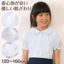 画像をギャラリービューアに読み込む, スクールシャツ 女子 半袖 丸襟 ニット ブラウス ストレッチ 120cm~160cm 制服 シャツ 刺繍 かわいい 子供 フォーマル 通学 通園 キッズ 発表会 コンクール 120 130 140 150 160