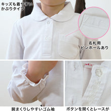 画像をギャラリービューアに読み込む, キッズ 長袖ポロシャツ 100cm~140cm (入園 入学 お受験 学校用 冠婚葬祭 通学 100 110 120 130 140) (在庫限り)