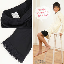 画像をギャラリービューアに読み込む, ガールズ 裾レースレギンス 5分丈 100cm~160cm (女の子 キッズ 子供 小学生 幼稚園 黒 ブラック ガールズスパッツ) (在庫限り)