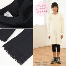 画像をギャラリービューアに読み込む, ガールズ 裾レースレギンス 7分丈 100cm~160cm 女の子 キッズ 子供 スパッツ 小学生 幼稚園 黒 ブラック ガールズスパッツ (在庫限り)