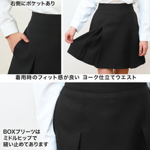 画像をギャラリービューアに読み込む, ボックスプリーツスカート 130cm~160cm (入園 入学 お受験 学校用 制服 通学 冠婚葬祭 130 140 150 160)