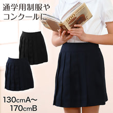 画像をギャラリービューアに読み込む, プリーツスカート 制服 スカート 女子 後ろゴム 丈やや短め 130cmA~170cmB 子供 無地 入園 入学 お受験 学校用 学生 通学 冠婚葬祭 130 140 150 160 170 子供服