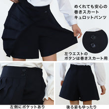 画像をギャラリービューアに読み込む, キュロットスカート 制服 プリーツスカート 学生服 女子 130cmA~170cmB 小学生 キッズ 子供 女の子 ユニフォーム 入学 お受験 学校用 通学 冠婚葬祭