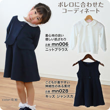 画像をギャラリービューアに読み込む, キッズ ボレロ フォーマル 女の子 ジャケット 110cm~130cm 入園 準備 入学 お受験 子供服 学校用 発表会 冠婚葬祭 女子 女児 スクール 110 120 130