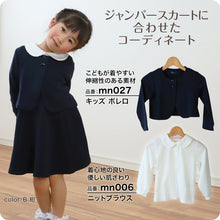 画像をギャラリービューアに読み込む, キッズ ジャンパースカート フォーマル ジャンスカ ワンピース 女の子 110cm~130cm 入園 準備 入学 お受験 子供服 学校用 発表会 冠婚葬祭 女子 女児 スクール 110 120 130