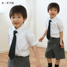画像をギャラリービューアに読み込む, キッズ フォーマル 男の子 半袖 シャツ ネクタイ 付 100cm~130cm 子供 100 110 120 130 入学式 入園式 卒園式 お受験 学校 子供服 小学生