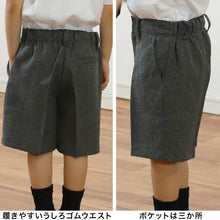 画像をギャラリービューアに読み込む, キッズ ハーフパンツ 男の子 制服 半ズボン フォーマル 100cm~170cm 子供 小学校 小学生 5分丈 男子 子供服 入園 入学式 卒業 お受験 100 110 120 130 140 150 160 170 柄 男児