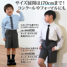 画像をギャラリービューアに読み込む, キッズ ハーフパンツ 男の子 制服 半ズボン フォーマル 100cm~170cm 子供 小学校 小学生 5分丈 男子 子供服 入園 入学式 卒業 お受験 100 110 120 130 140 150 160 170 柄 男児