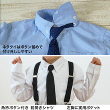 画像をギャラリービューアに読み込む, キッズ フォーマル 男の子 長袖 ボタンダウン シャツ ネクタイ 付 100cm~130cm 子供 100 110 120 130 入学式 入園式 卒園式 お受験 学校 子供服 小学生